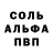 Первитин Декстрометамфетамин 99.9% Herr Wolf