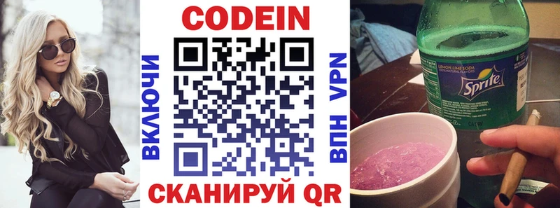 Кодеин Purple Drank  ссылка на мегу   Тула 