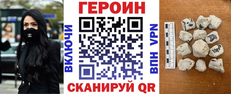 Героин VHQ  Тула 